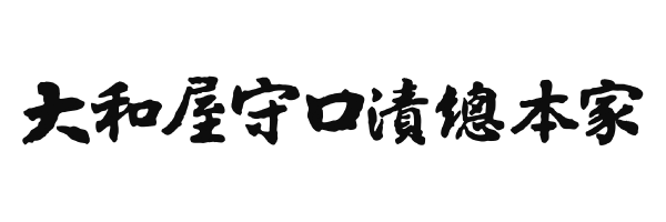 株式会社大和屋守口漬総本家（鈴波）