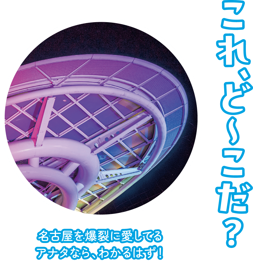 オアシス21(水の宇宙船)
