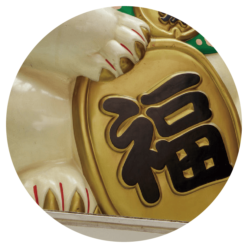 大須商店街の招き猫