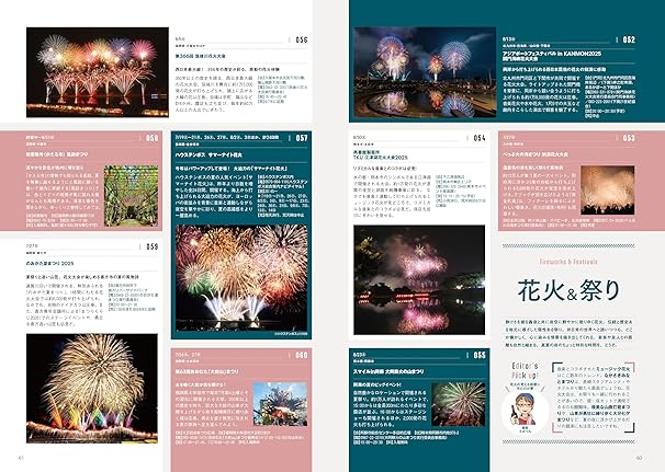 九州LOVEWalker2025 見開き