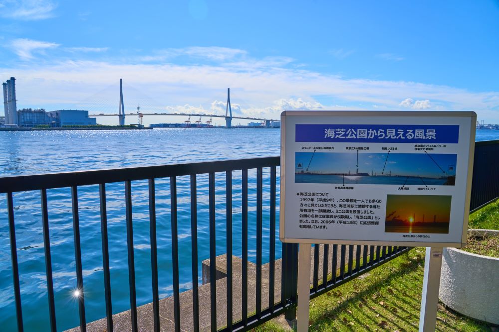 海芝公園